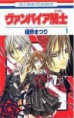 /album/galeria-de-fotos1/vampire-knight-l0-jpg2/